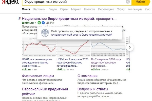 Ссылка на кракен оригинал
