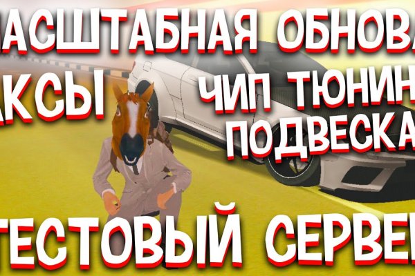 Kraken актуальное