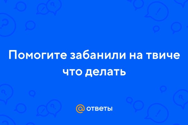 Почему не получается зайти на кракен