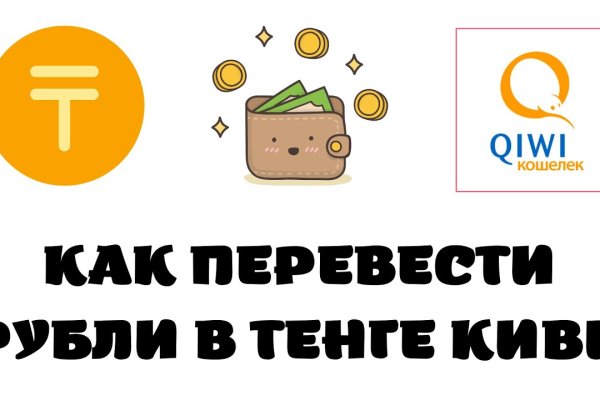 Кракен кз